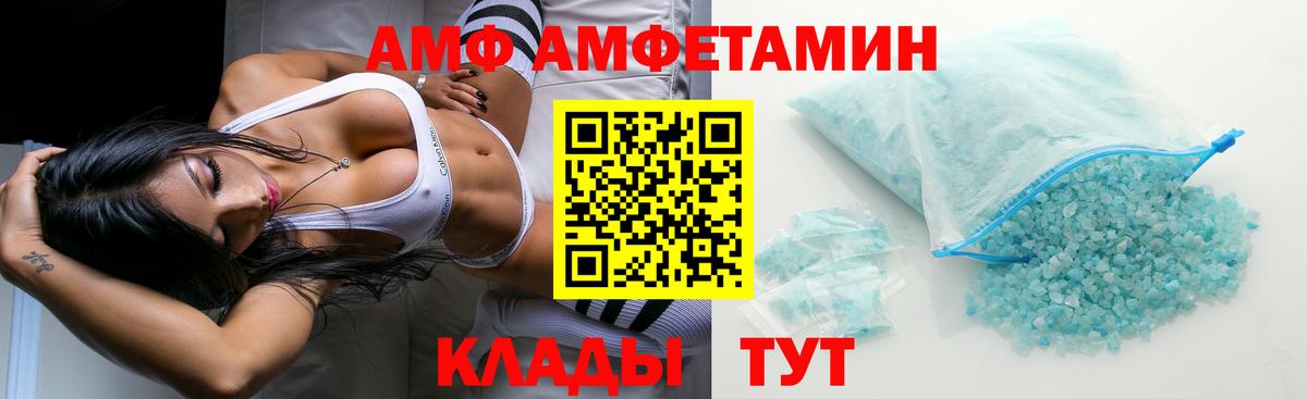 АМФ Розовый Гусиноозёрск