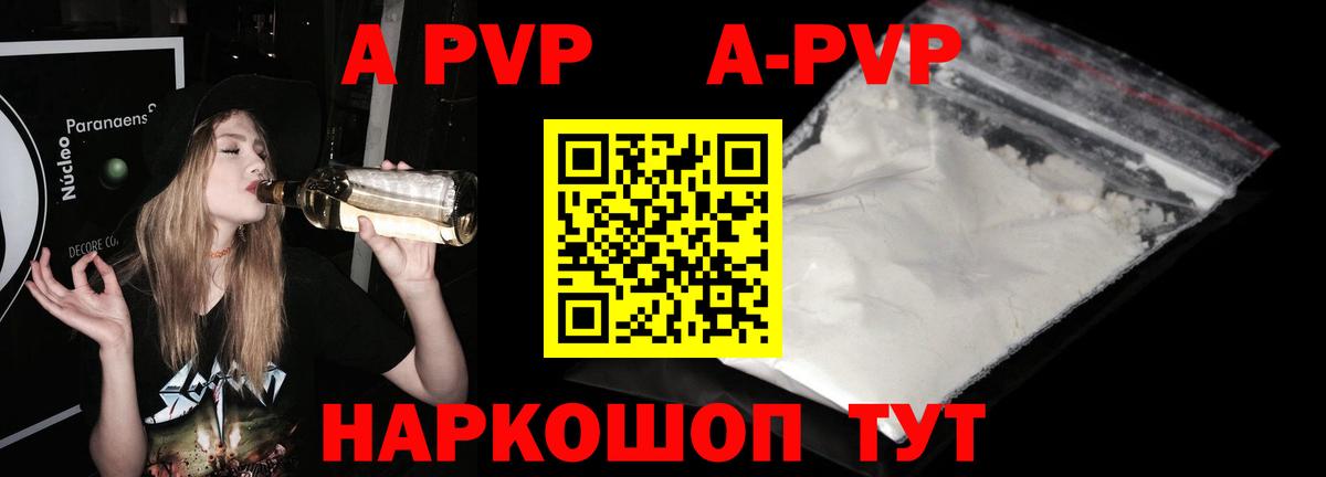 Alfa_PVP  Alpha PVP Crystall  Вход с VPN  Гусиноозёрск 
