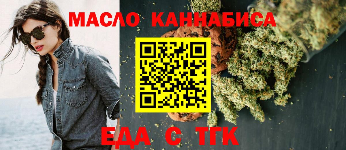 Canna-Cookies марихуана  Вход с VPN  Гусиноозёрск 