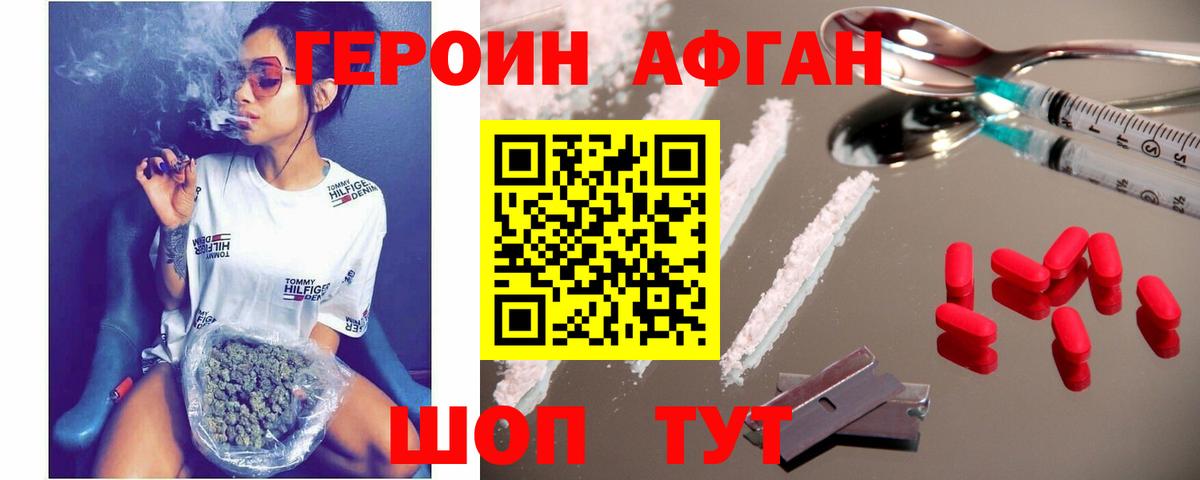 Гусиноозёрск  ГЕРОИН Heroin  Вход с VPN 