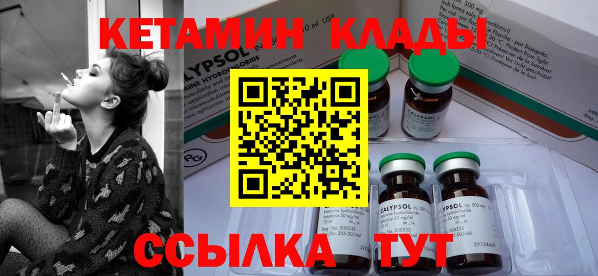 Кетамин VHQ  МЕГА онион  Гусиноозёрск  Вход с VPN  КЕТАМИН VHQ 