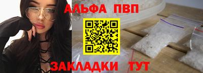 ALPHA-PVP Тулун