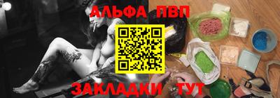 ALPHA-PVP Тулун