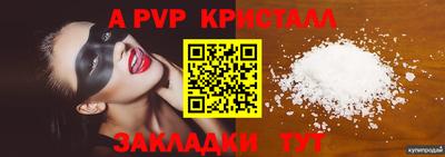 ALPHA-PVP Тулун
