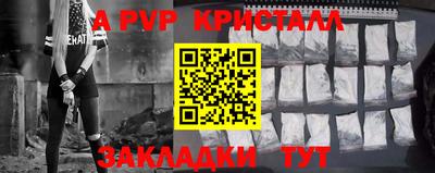 ALPHA-PVP Тулун