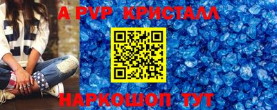 ALPHA-PVP Тулун