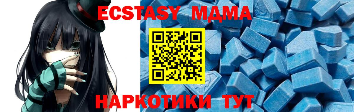 МДМА VHQ  Вход с VPN  Гусиноозёрск  MDMA  MDMA Molly 
