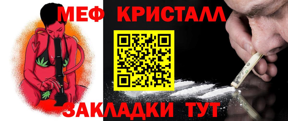 Меф Гусиноозёрск