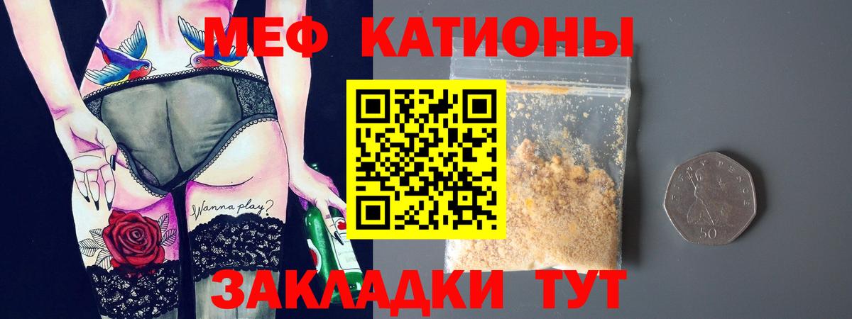 Меф  Вход с VPN  МЕФ  Гусиноозёрск  Мефедрон мука 