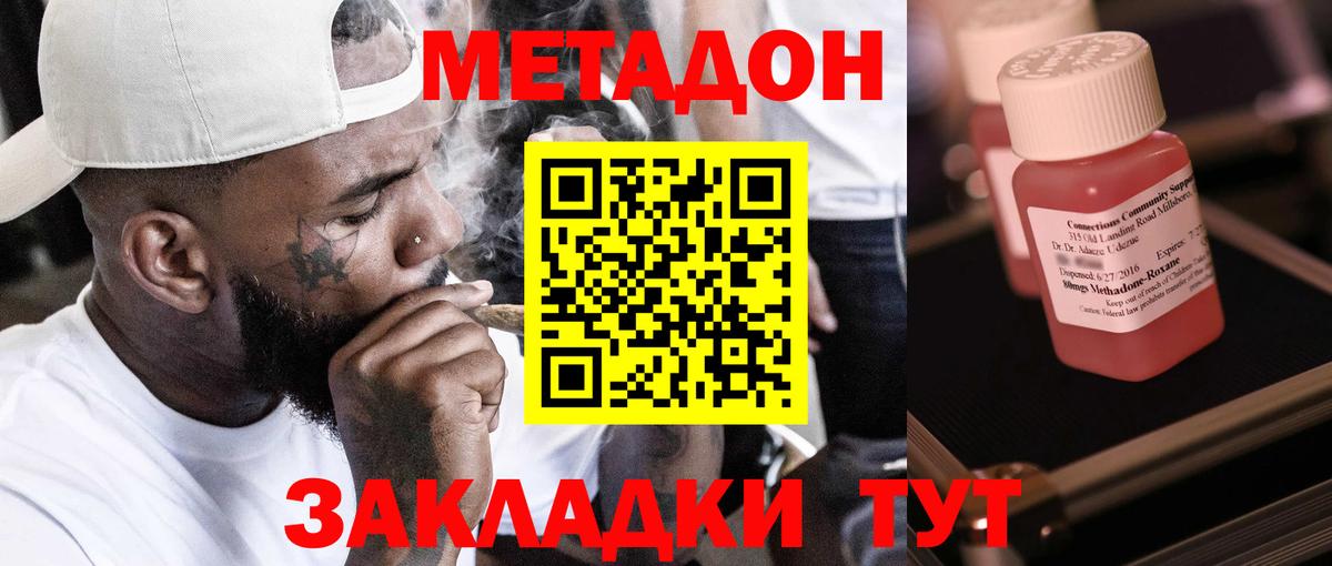 Гусиноозёрск  Метадон methadone  Вход с VPN  Метадон VHQ 