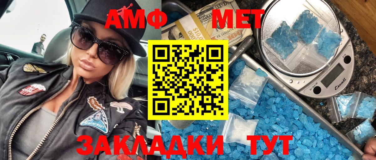 Первитин  Вход с VPN  Гусиноозёрск  МЕТАМФЕТАМИН винт 