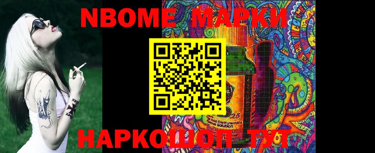 Марки 25I-NBOMe  Вход с VPN  Гусиноозёрск  Марки 25I-NBOMe 1500мкг 