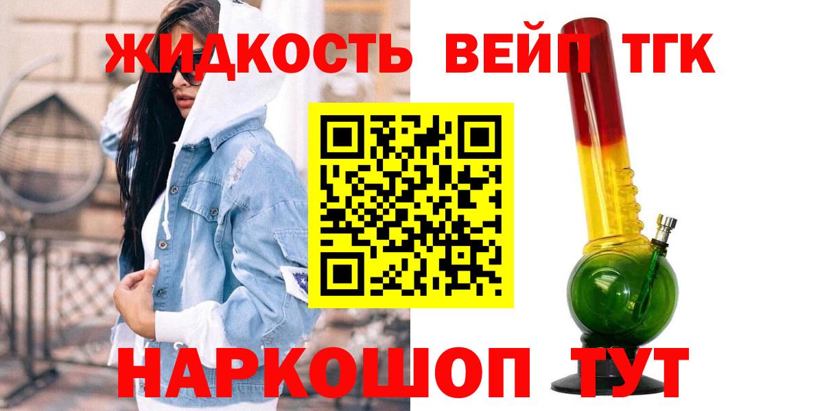 Дистиллят ТГК вейп с тгк Гусиноозёрск